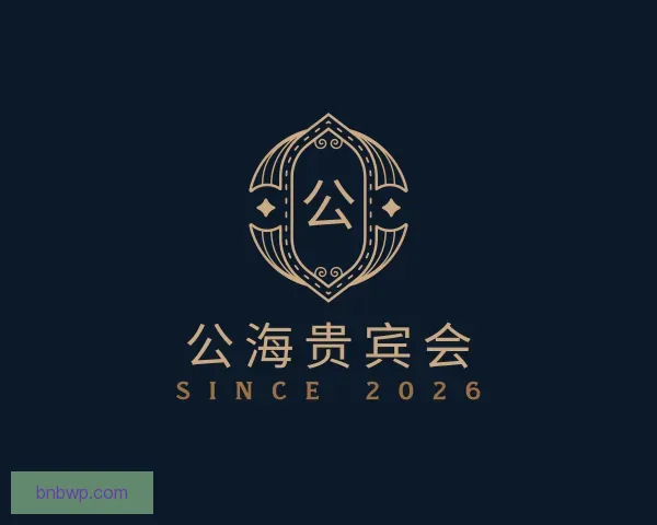 发现公海贵宾会